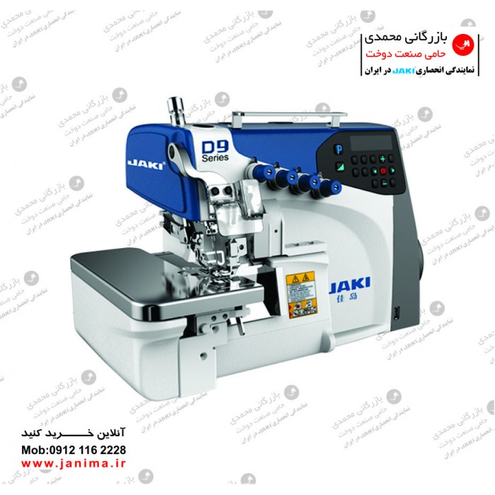 سردوز سوپر جت نسل جدیدjaki deep blue series D9    