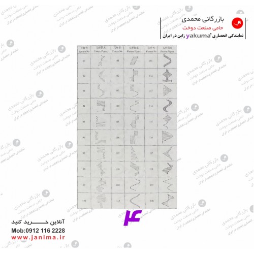 گلدوزی 7و8 دوز کامپیوتری یاکوما YK-20U73D 